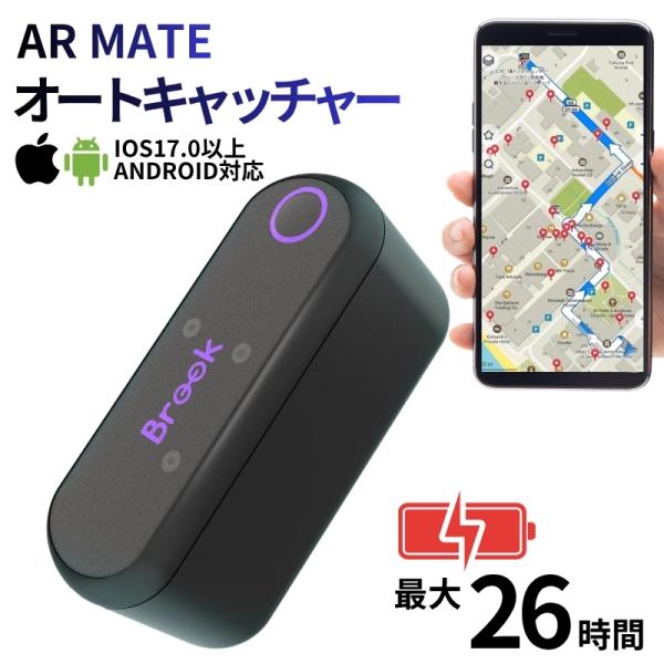 ポケモンgo オートキャッチ Brook ポケモンGO ARmate モンハンNow iOS専用