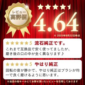 ブラウン オーラルB 替えブラシ 純正 ora...の詳細画像1