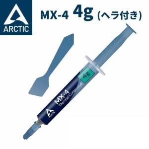 ARCTIC MX-4 4g ヘラ スパチュラ付き アークティック MX4 グリス グリース 熱伝導...