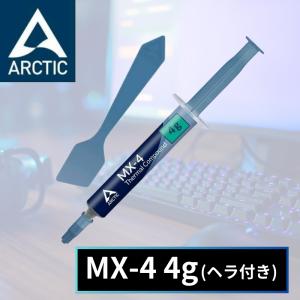 ARCTIC MX-4 4g ヘラ スパチュラ付き アークティック MX4 グリス グリース 熱伝導グリス サーマルコンパウンド ペースト シリコングリス CPU 冷却グリス