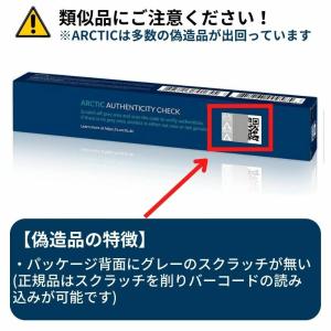 ARCTIC MX-4 4g ヘラ スパチュラ...の詳細画像4