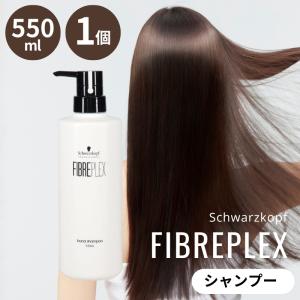 シュワルツコフ シャンプー 550mlの買取情報