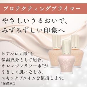 ポールアンドジョー 下地 プロテクティングプラ...の詳細画像1