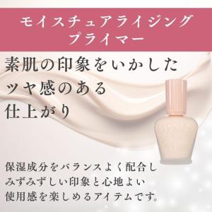 ポールアンドジョー 下地 プロテクティングプラ...の詳細画像2