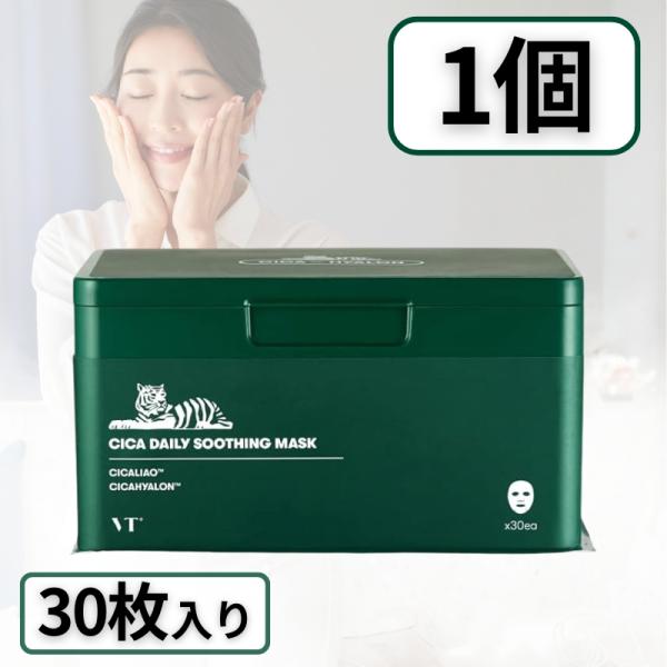 フェイスパック VT CICA デイリースージングマスク 30枚 1個