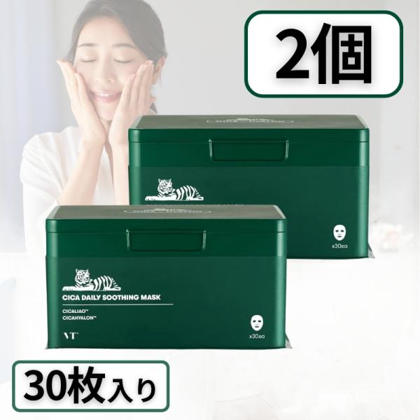 フェイスパック VT CICA デイリースージングマスク 30枚 2個