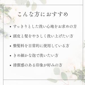 頭皮ケア シャンプー ジューニ 12/JU-N...の詳細画像2