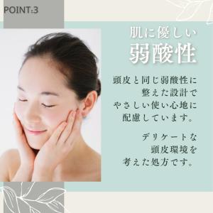 頭皮ケア シャンプー ジューニ 12/JU-N...の詳細画像5