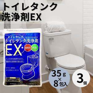 トイレタンク洗浄剤 EX 木村石鹸 トイレキレイ...の商品画像