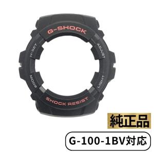 CASIO カシオ ベゼル カバー G-SHOCK Gショック 腕時計 ブラック 黒 ベゼルカバー ケース 交換用 G-100-1BV G-100-1BV (5158) 純正 10001469｜phatee