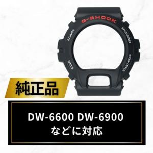 CASIO カシオ ベゼル カバー G-SHOCK Gショック 腕時計 ブラック 黒 ベゼルカバー ケース 交換用 DW-6600 DW-6900 DW-6900BD 純正 74288994｜phatee