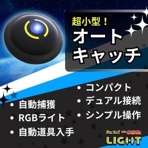 ポケモンGO ポケット オートキャッチ Lig...の詳細画像1