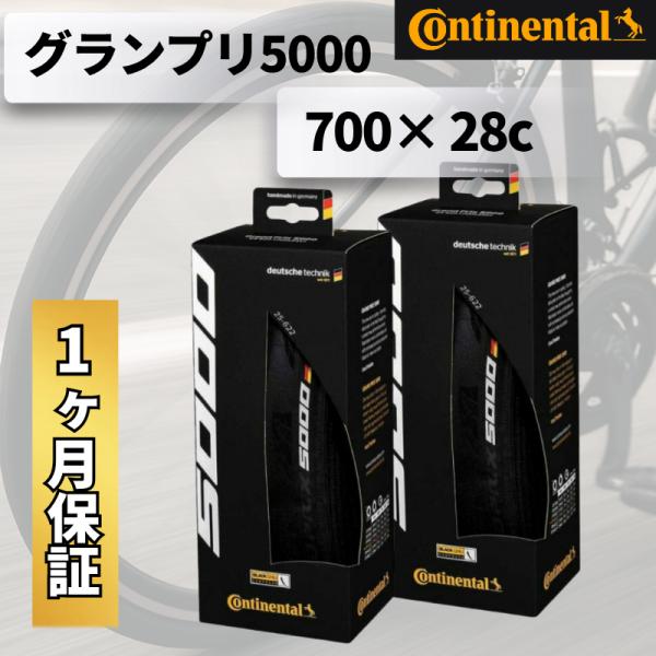 Continental コンチネンタル GRAND PRIX 5000 gp5000 グランプリ50...