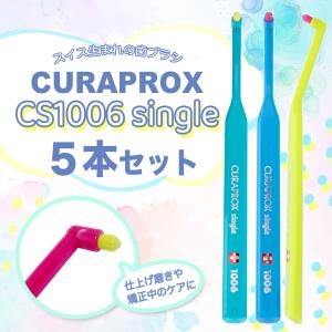 まとめ買い】3本セット CSスマート クラプロックス 歯ブラシ : クラ