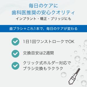 歯間ブラシ クラプロックス プライムスタート ...の詳細画像4