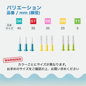 歯間ブラシ クラプロックス プライムスタート ...の詳細画像5
