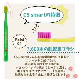 歯ブラシ 子供 歯科 クラプロックス CSスマ...の詳細画像5