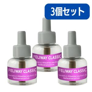 FELIWAY フェリウェイ リキッド 48ml 猫用 フェロモン 交換用 交換 ボトル 3個セット 輸入品 外箱なし｜phatee