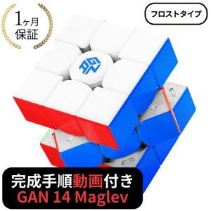 ルービックキューブGAN14マグレブ UVスピードキューブ立体パズル磁石搭載 楽天市場】GAN 14 Maglev UV Coated 磁石搭載 3x3キューブ 競技