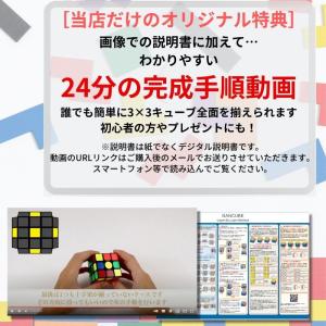 GANCUBE GAN 330 v2 ステッカ...の詳細画像1