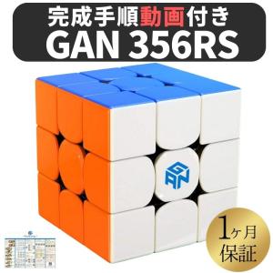 2023年版 GANCUBE GAN 356 R S 356RS ステッカーレス 3x3 スピードキューブ