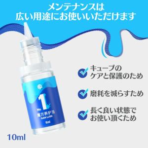 GAN Lube キューブパズル用 純正 潤滑...の詳細画像2