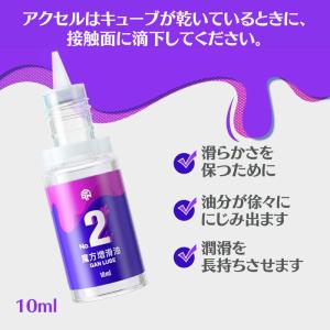 GAN Lube キューブパズル用 純正 潤滑...の詳細画像3