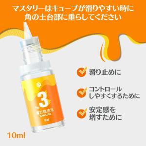GAN Lube キューブパズル用 純正 潤滑...の詳細画像4