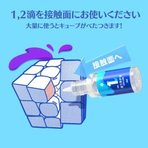 GAN Lube キューブパズル用 純正 潤滑...の詳細画像5