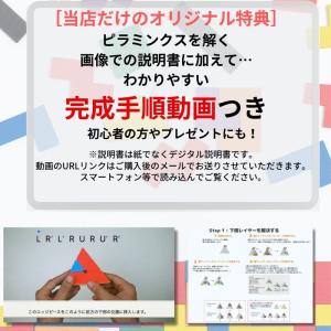 GANCUBE GAN Pyraminx St...の詳細画像1