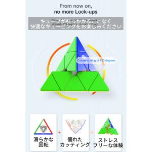 GANCUBE GAN Pyraminx St...の詳細画像5