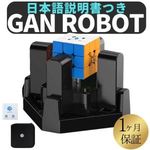 GANCUBE GAN ROBOT ロボット ルービックキューブ