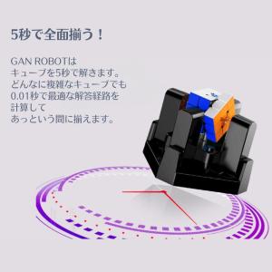 GANCUBE GAN ROBOT ロボット ...の詳細画像3