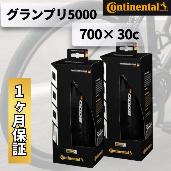 Continental コンチネンタル GRAND PRIX 5000 グランプリ5000 gp50...