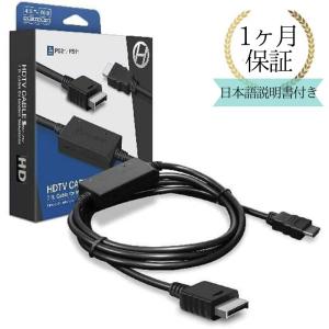 Hyperkin ハイパーキン プレイステーション1 2 専用 HDMIコンバータ HDMI変換 アダプタケーブル HD Cable for PS1 PS2 輸入品｜KKPLヤフーショップ