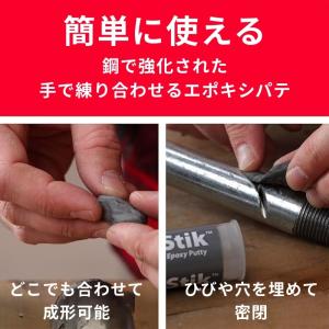 JBウエルド エポキシパテ 金属用 2液 速乾...の詳細画像4