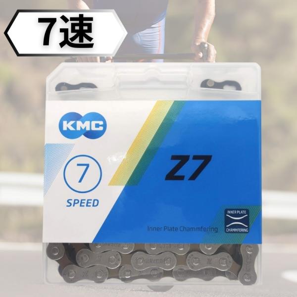 KMC Z7 7SPEED自転車 チェーン 7スピード 7s 7速 114Links グレー/ブラウ...