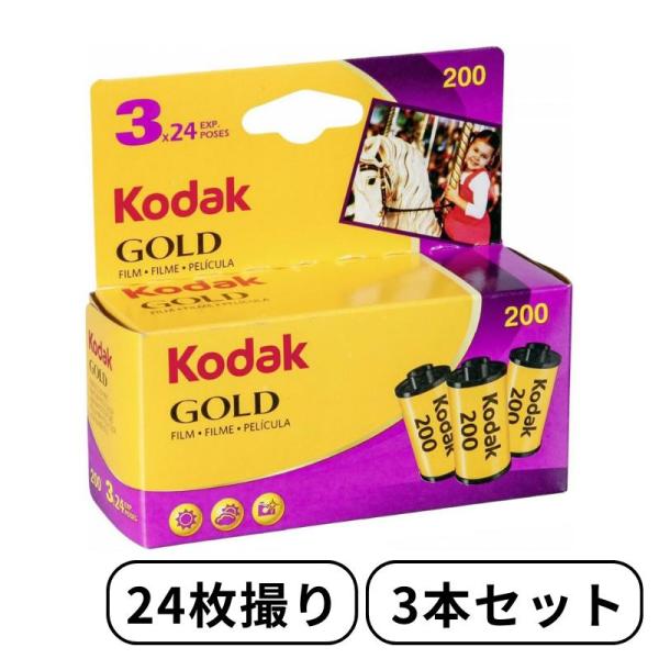 Kodak ゴールド GOLD 200 35mm カラー ネガ ネガフィルム フィルム カメラ 40...