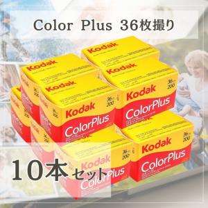 Kodak コダック Color Plus カラープラス カラー ネガ ネガフィルム フィルム カメ...