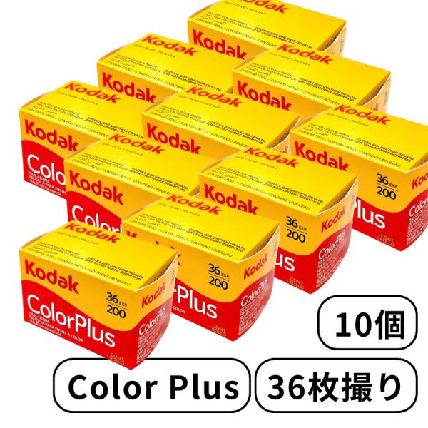 Kodak コダック Color Plus カラープラス カラー ネガ ネガフィルム フィルム カメ...