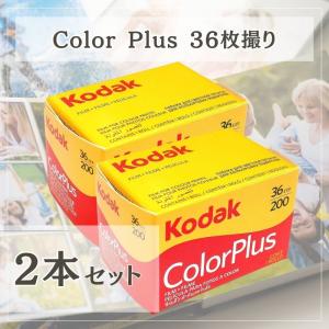 Kodak コダック Color Plus カラープラス カラー ネガ ネガフィルム フィルム カメ...