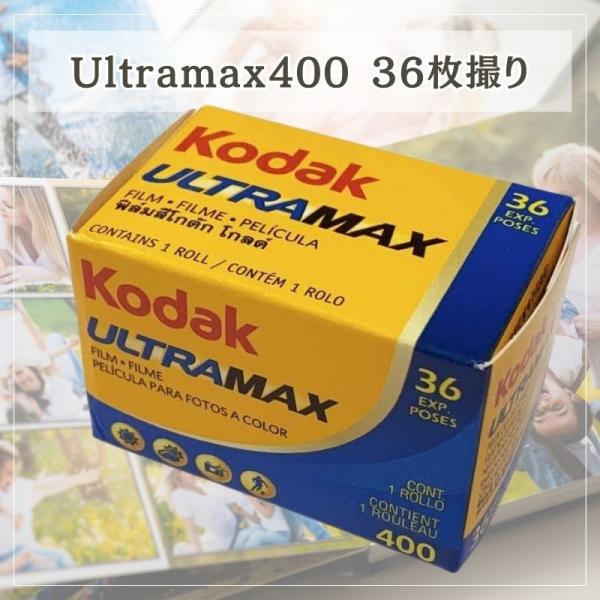 Kodak コダック UltraMAX ウルトラマックス 6034060 カラー ネガ ネガフィルム...