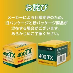 Kodak コダック 白黒フィルム トライ X...の詳細画像1