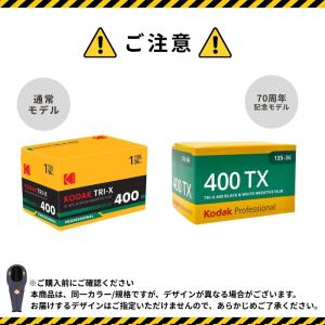 Kodak コダック 白黒フィルム トライ X...の詳細画像1