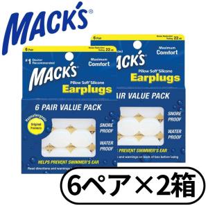 マックスピロー 6ペア × 2箱 12ペア シリコン 耳栓 睡眠用 勉強 ライブ ノイズキャンセリング NRR22 #7 透明 Mack's Pillow Macks Pillow Soft 輸入品｜KKPLヤフーショップ