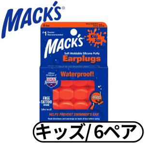 マックスピロー キッズ 6ペア シリコン 耳栓 最強 睡眠用 勉強 ライブ ノイズキャンセリング NRR22 22dB #10 透明 Mack's Pillow Macks Pillow Soft 輸入品｜KKPLヤフーショップ