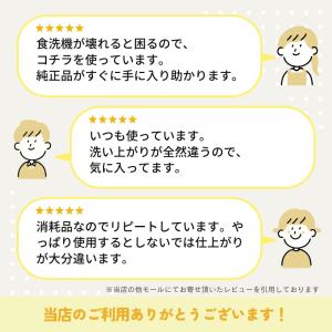 ミーレ リンス リンスエイド 洗剤 食洗機 仕...の詳細画像4
