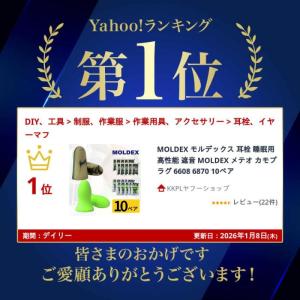 MOLDEX モルデックス 耳栓 睡眠用 高性...の詳細画像2