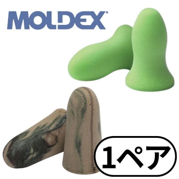 MOLDEX モルデックス カモプラグ メテオ 1ペア 6608 耳栓 遮音 睡眠用 いびき 安眠グ...