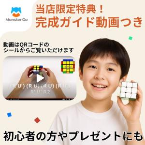 スピードキューブ monster go mg3...の詳細画像3
